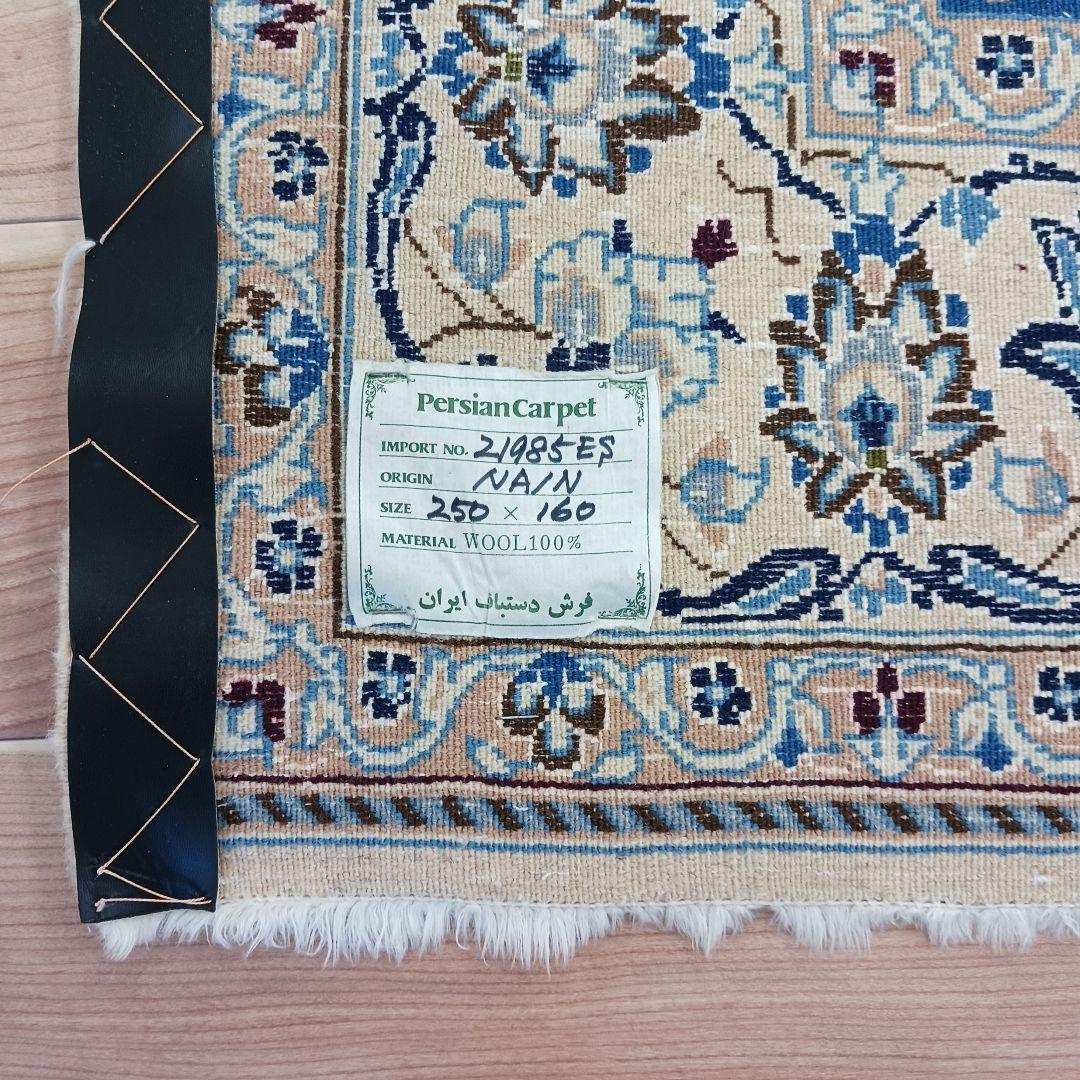 おはなY2602 ペルシャ絨毯 イラン ナイン産 ウール 手織り絨毯 大判