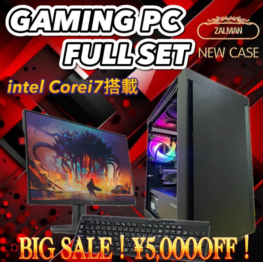 【大特価セール】Core i7 新品ケース採用 ゲーミングPCフルセット！418