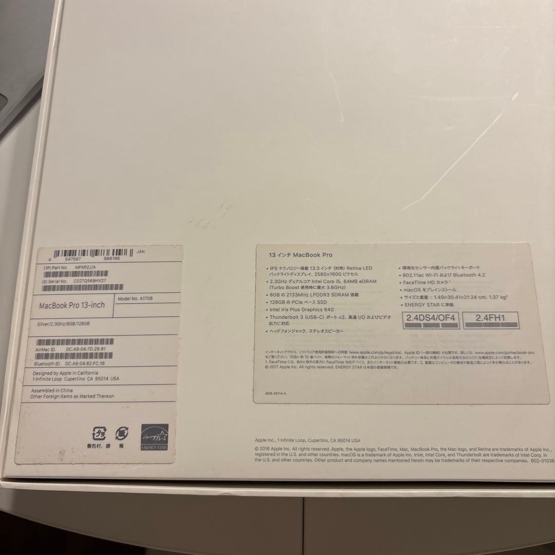 MacBook Pro 13inch A1708モデル　ジャンク