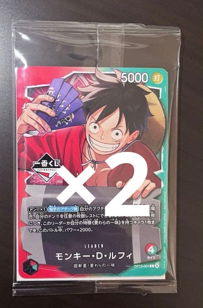 一番くじ ワンピースカードゲーム 購入特典 プロモ モンキー・D・ルフィ　2枚