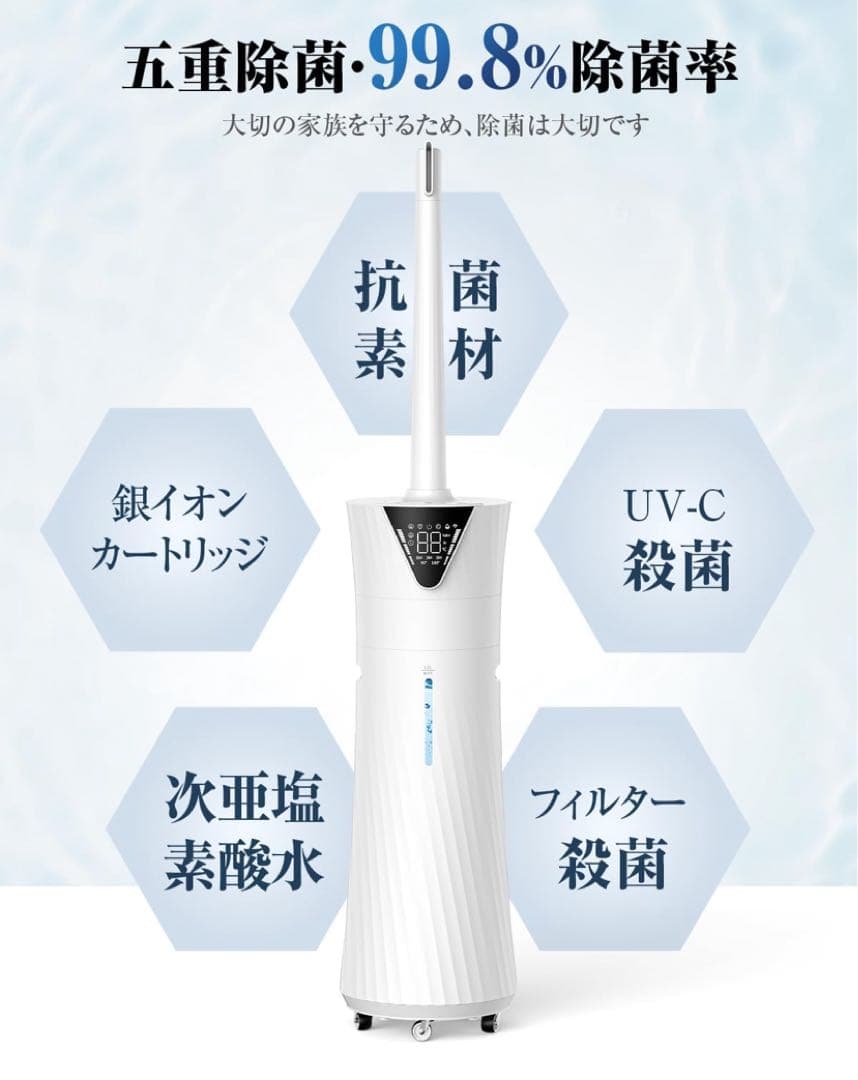 超音波式加湿器 17L 業務用　40畳　首振り　99.8%除菌　上部給水　加湿