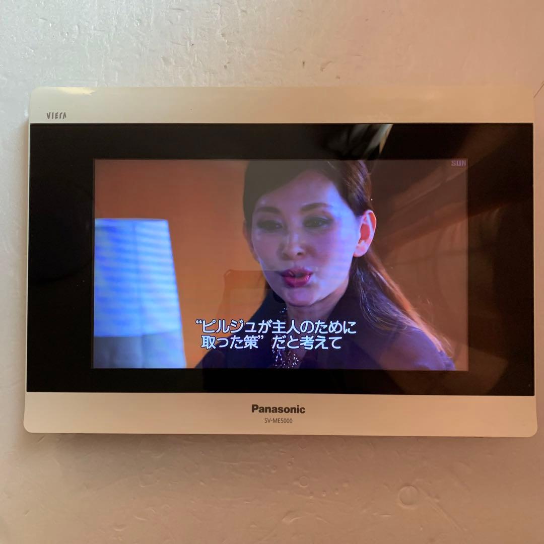 パナソニック ポータブル防水テレビ SV-ME5000 10型