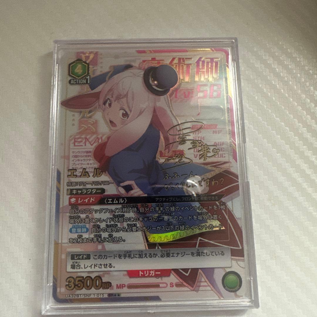 ユニオンアリーナ　シャングリラフロンティア　エムル　パラレル　星2