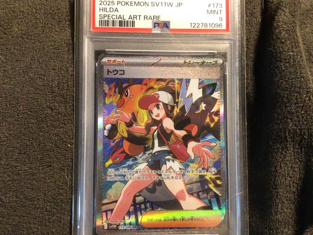 早い者勝ち！PSAポケカカードセット　ピカチュウ・マリィなど　PSA10おまけ