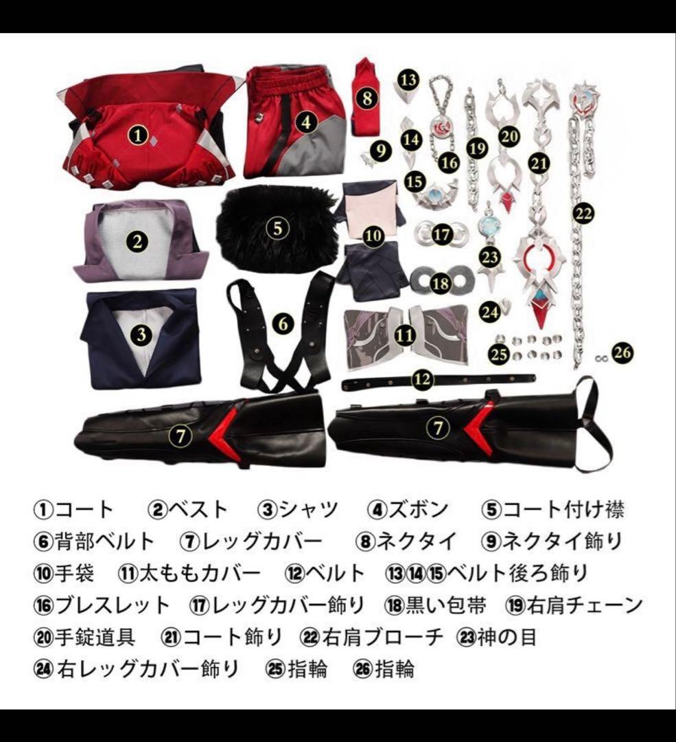 原神 リオセスリ コスプレ 衣装 ブーツ