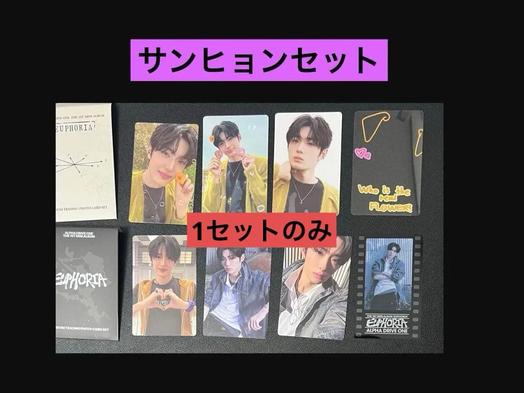 【サンヒョン】ALD1 popupトレカセット