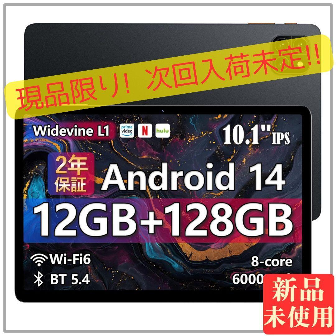 タブレット 10インチ Wi-Fi 2TB拡張 Android14 549