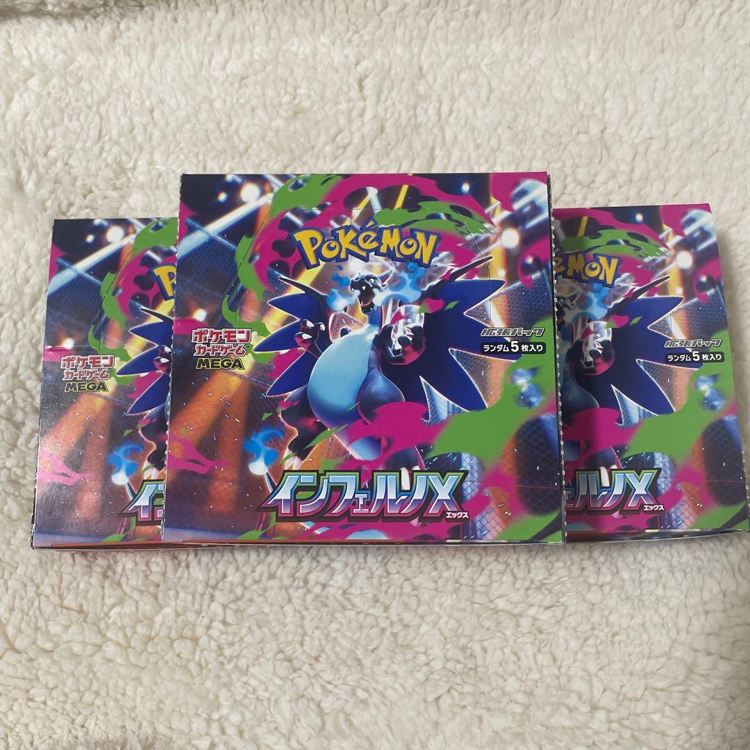 ポケモンカード　インフェルノx 3BOX セット　未開封