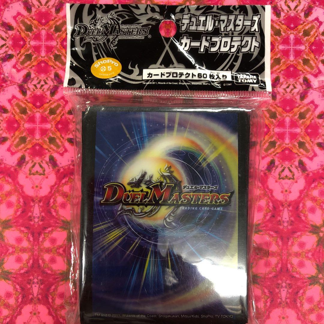 スリーブ　デュエルマスターズ　カードプロテクト