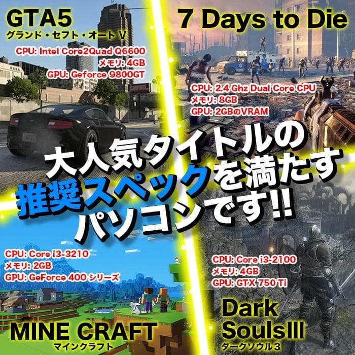 ゲーミングPC/i7/500GB/GTXグラボ/MS Office搭載/ドスパラ