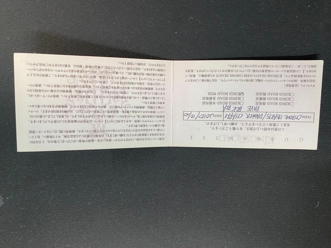 クロムハーツ　シルバーダガーチャーム　両面ブラックダイヤカスタム　ギャランティ