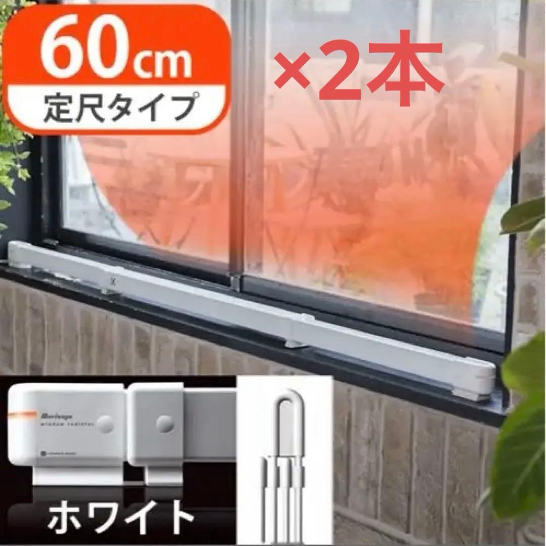 【新品】定価4.3万円 ウインドラジエーター　600mm×2本