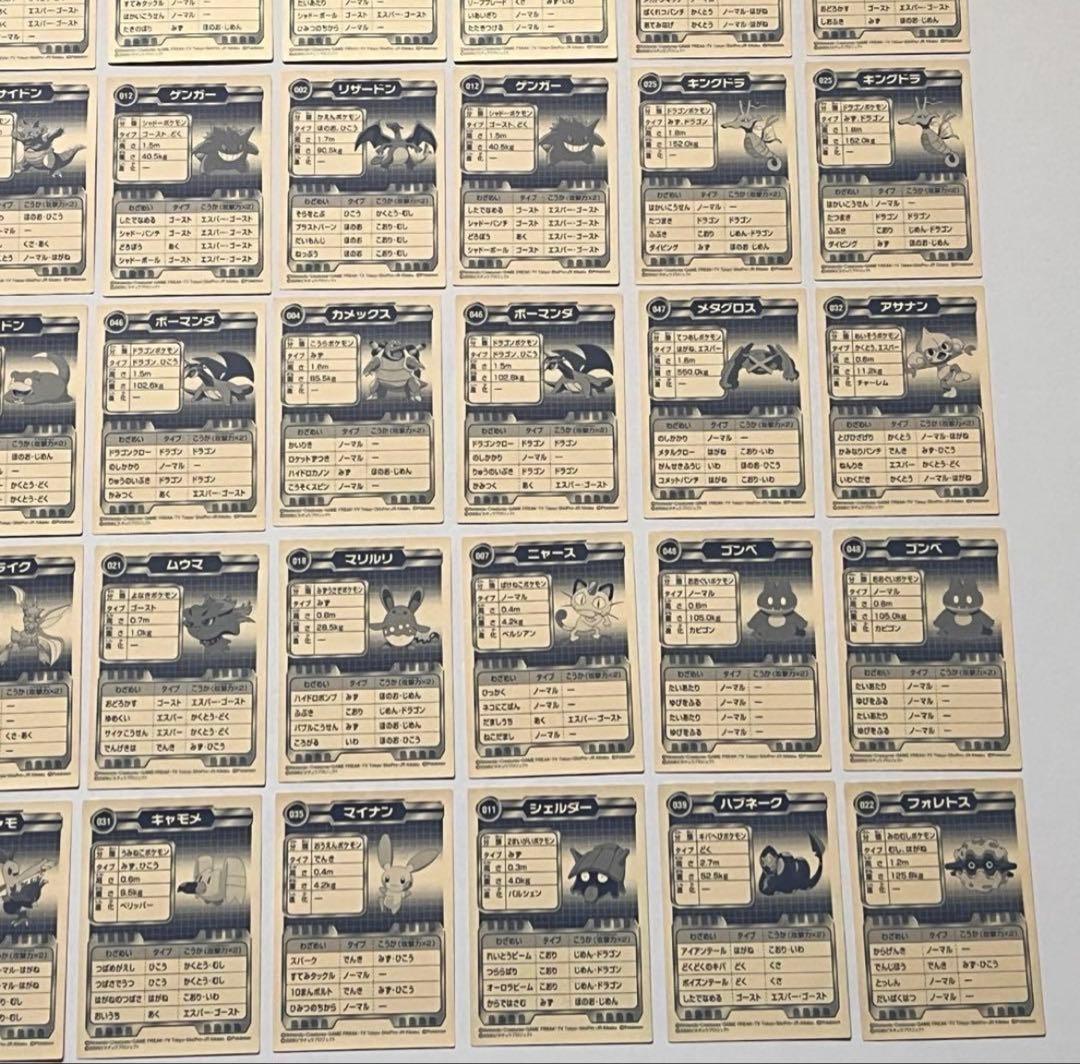 ポケモン バトル シール リザードン ゲンガー 48枚 美品 まとめ売り