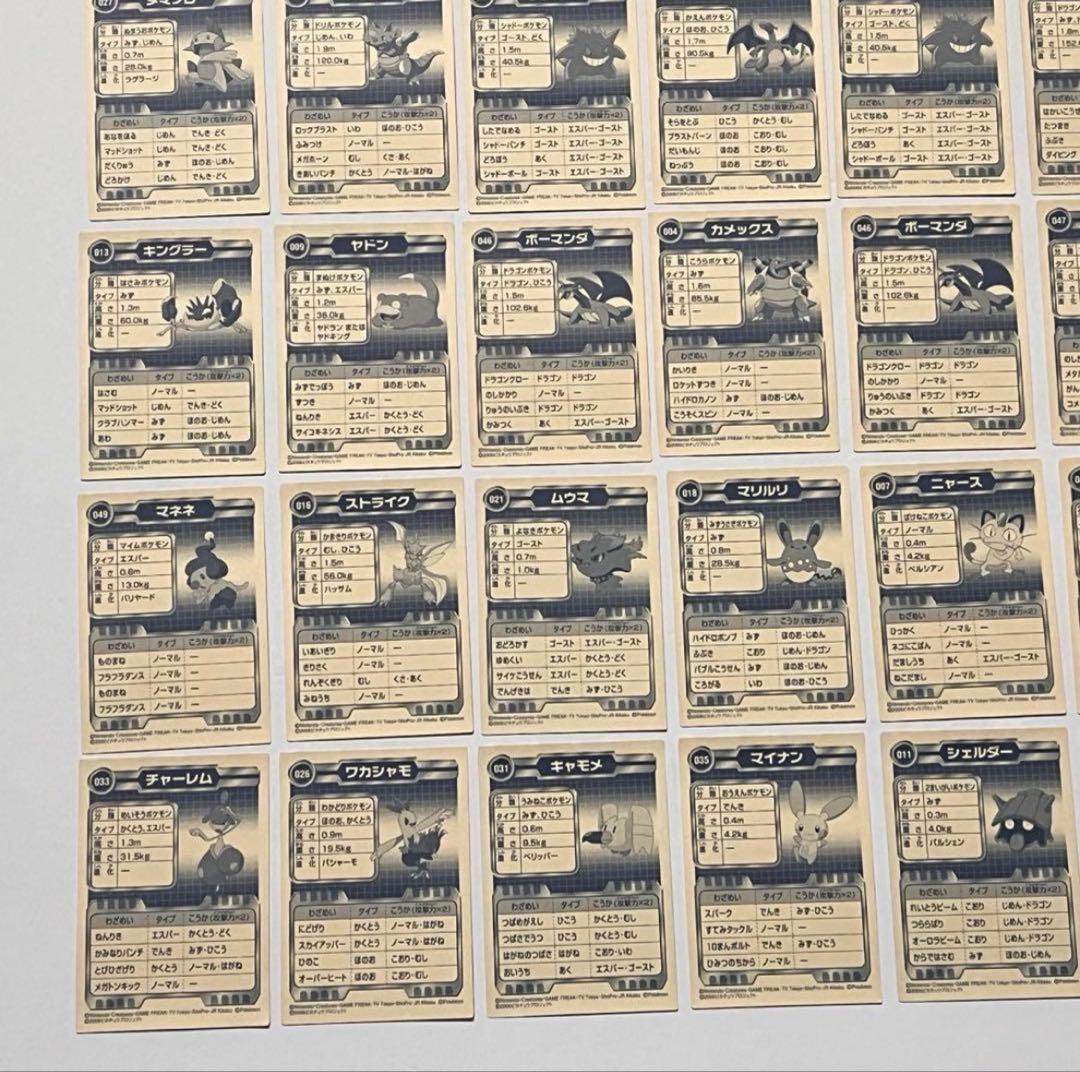 ポケモン バトル シール リザードン ゲンガー 48枚 美品 まとめ売り