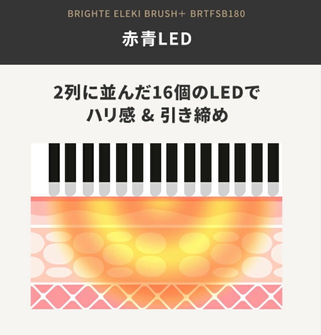 新品未使用Brighte ELEKI BRUSH+ブライト エレキブラシ＋ピンク