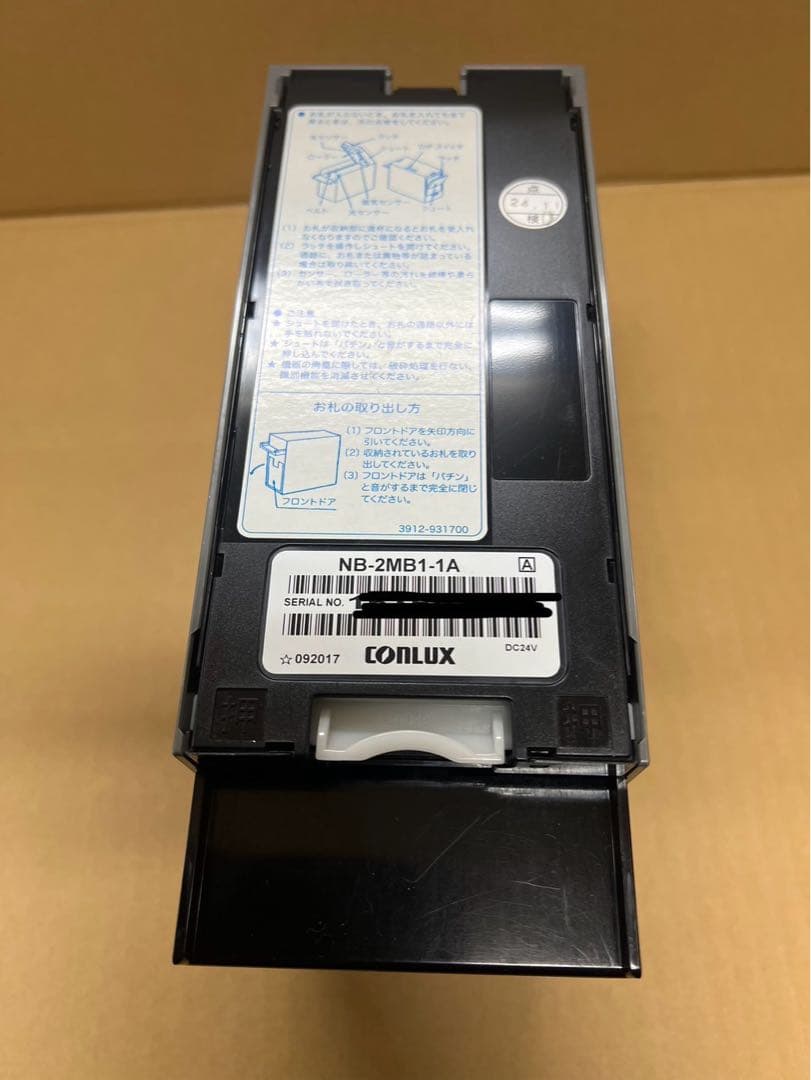 令和6年新札対応識別機　ビルバリ　両替機　券売機　領収書OK