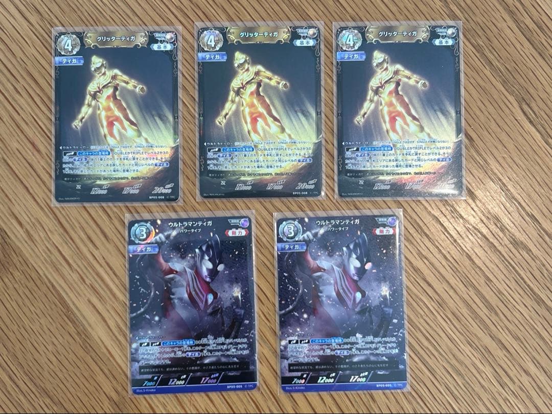 ウルトラマンカード ウルトラマンティガ RRRR 3枚　RRR2枚