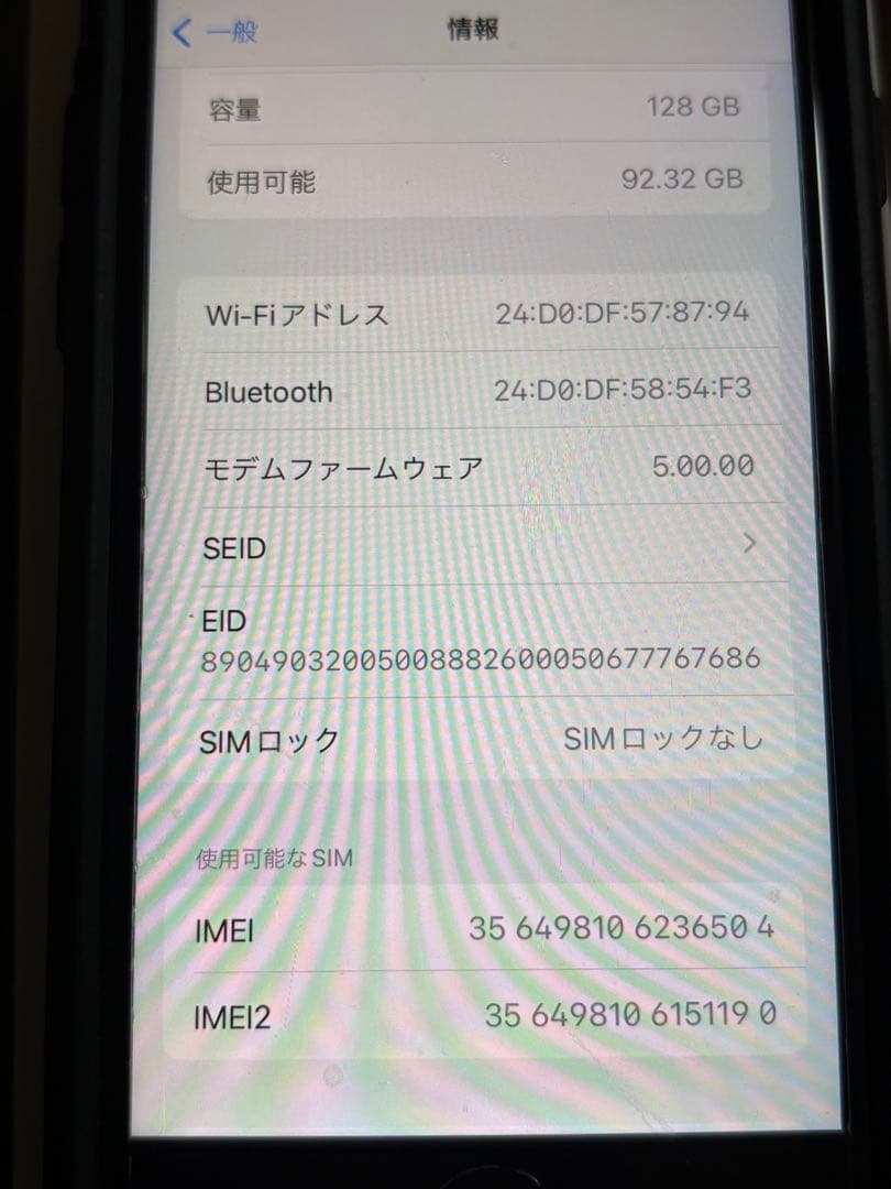 【美品です】iPhoneSE第2世代 128GB ホワイト バッテリー残量88%