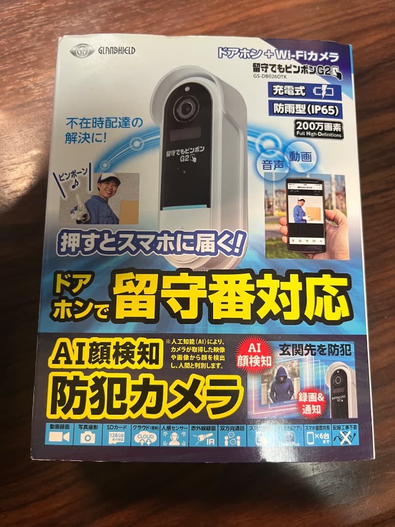 留守でもピンポンG2 防犯カメラ　ドアホン