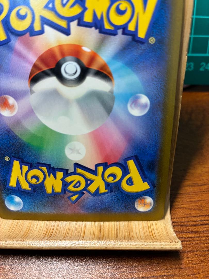 た*。様 ピカチュウex SAR [M2a 234/193]「MEGAドリームe