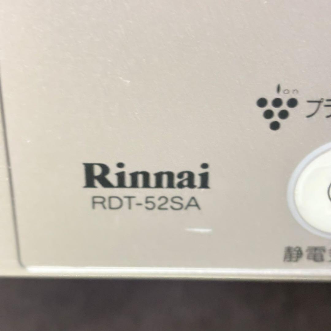 【福岡】 Rinnai 乾太くん ガス衣類乾燥機 RDT-52SA LPガス用