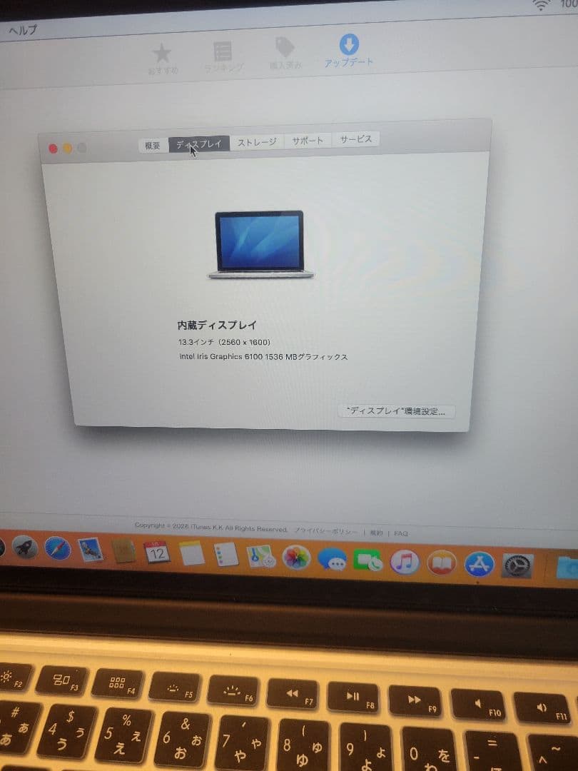 MacBook Pro A1502 Core i5 メモリ8GB SSD120G