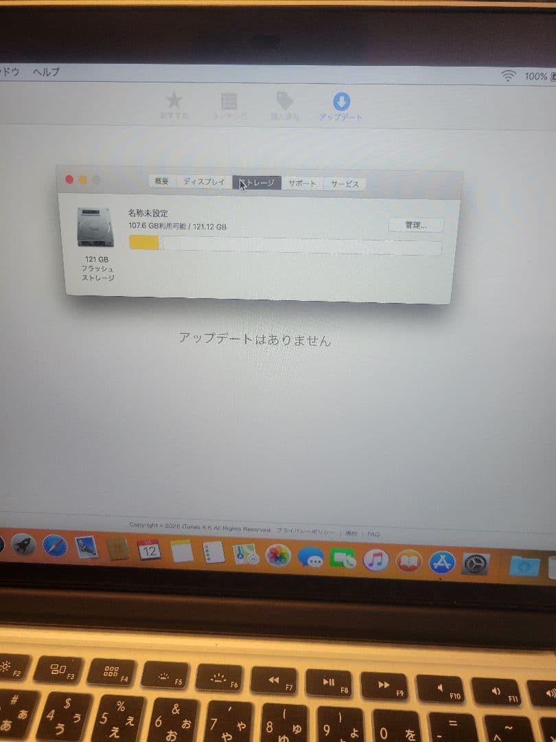MacBook Pro A1502 Core i5 メモリ8GB SSD120G