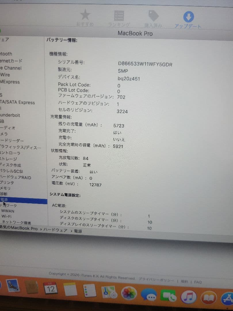MacBook Pro A1502 Core i5 メモリ8GB SSD120G