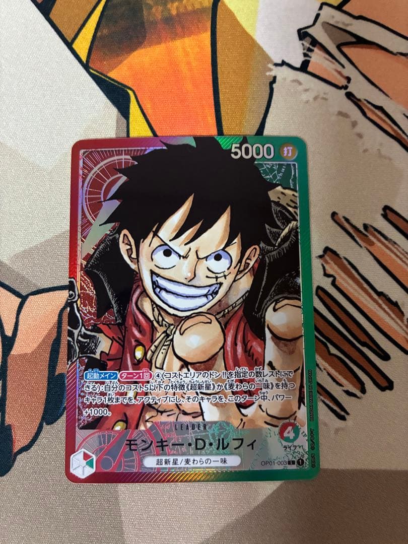 ワンピースカードゲーム ルフィ L リーダーパラレル OP01-003 赤緑