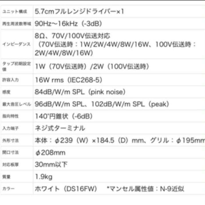 BOSE天井埋め込み式スピーカー7点