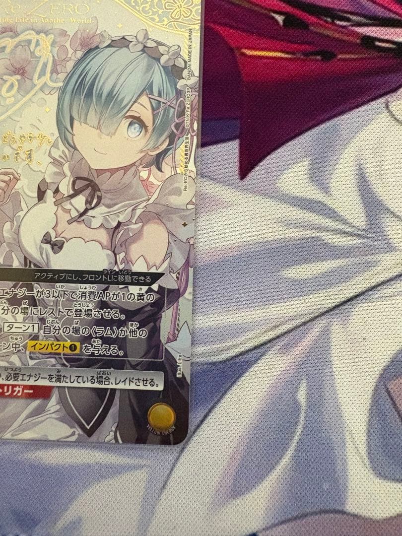 ユニオンアリーナ Re:ゼロから始める異世界生活 レム 星2パラレル 本日発送可