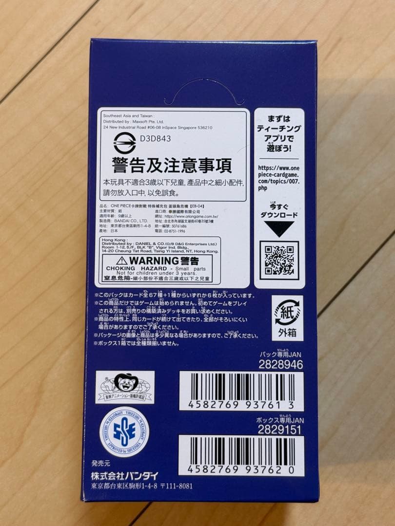 明日発送‼️大特価‼️EGGHEADCRISIS 未開封1BOX