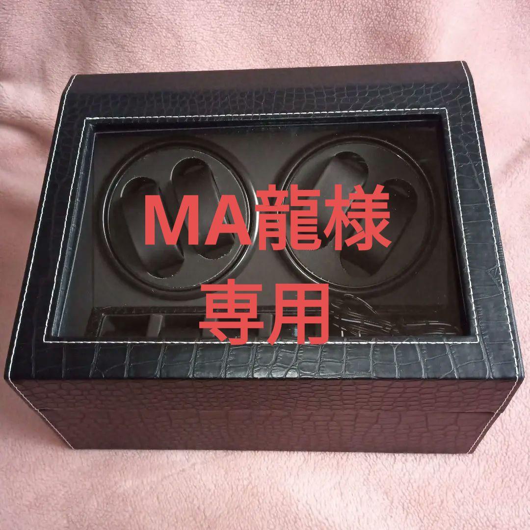 ワインディングマシーン 10本収納 腕時計 自動巻き ケース 静音 PUレザー