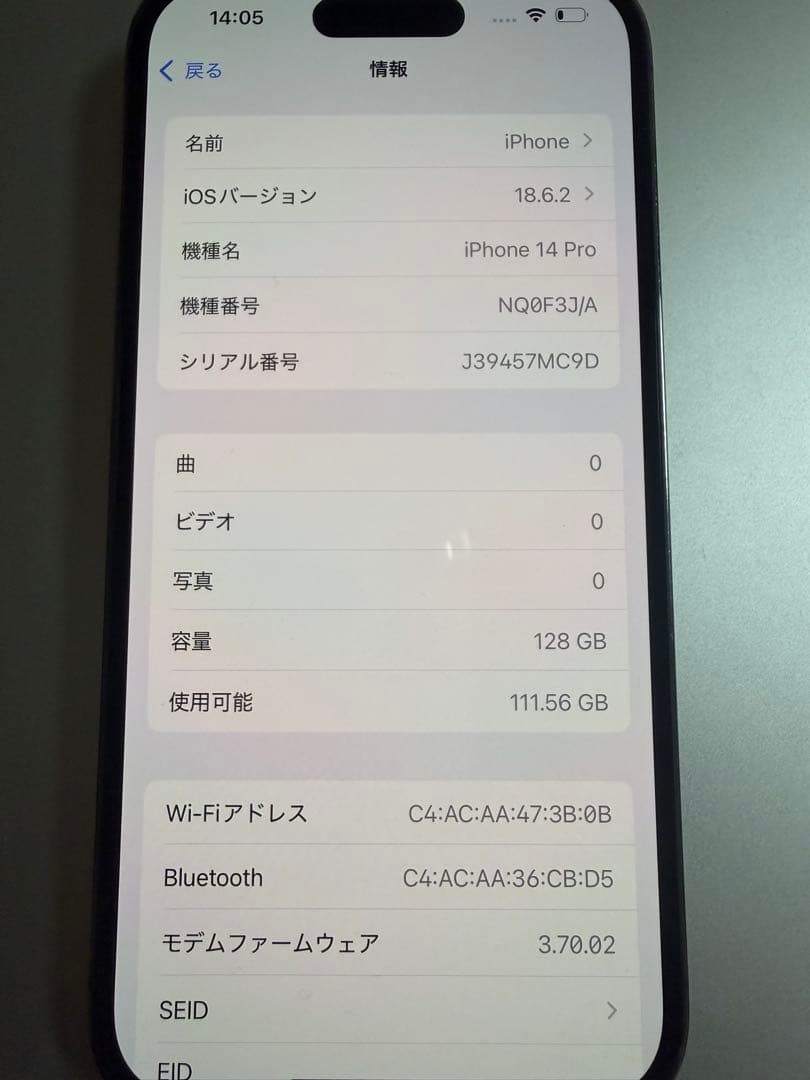 スマートフォン本体 Apple iPhone 14 Pro