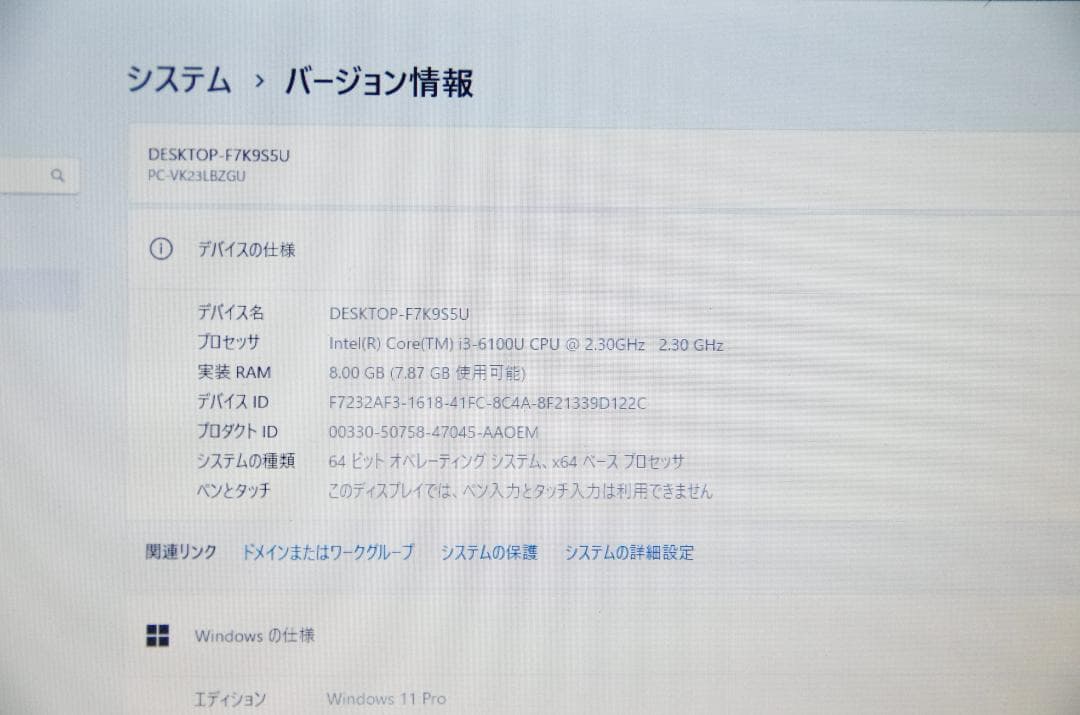 NEC VB-U i3-6100U 8G 128G Wバッテリー 外付DVD