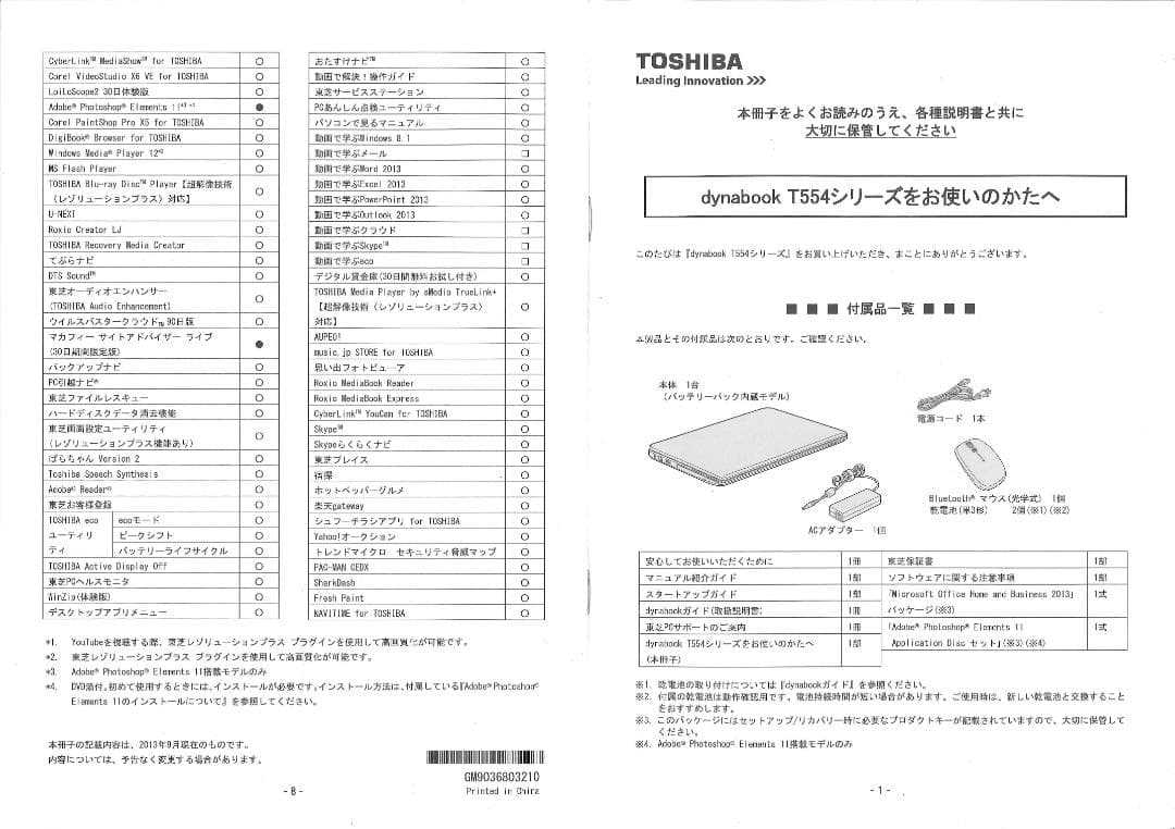 【ノートPC】dynabook T554/67kws COREi7【WHITE】