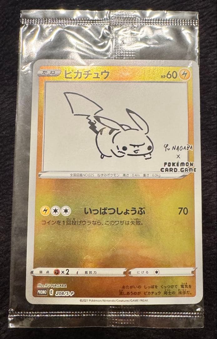 【未開封】ポケモンカード　長場雄　ピカチュウ　YU NAGABA