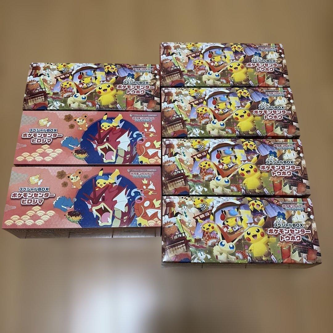 ポケモンカードゲーム スペシャルボックス 7個セット