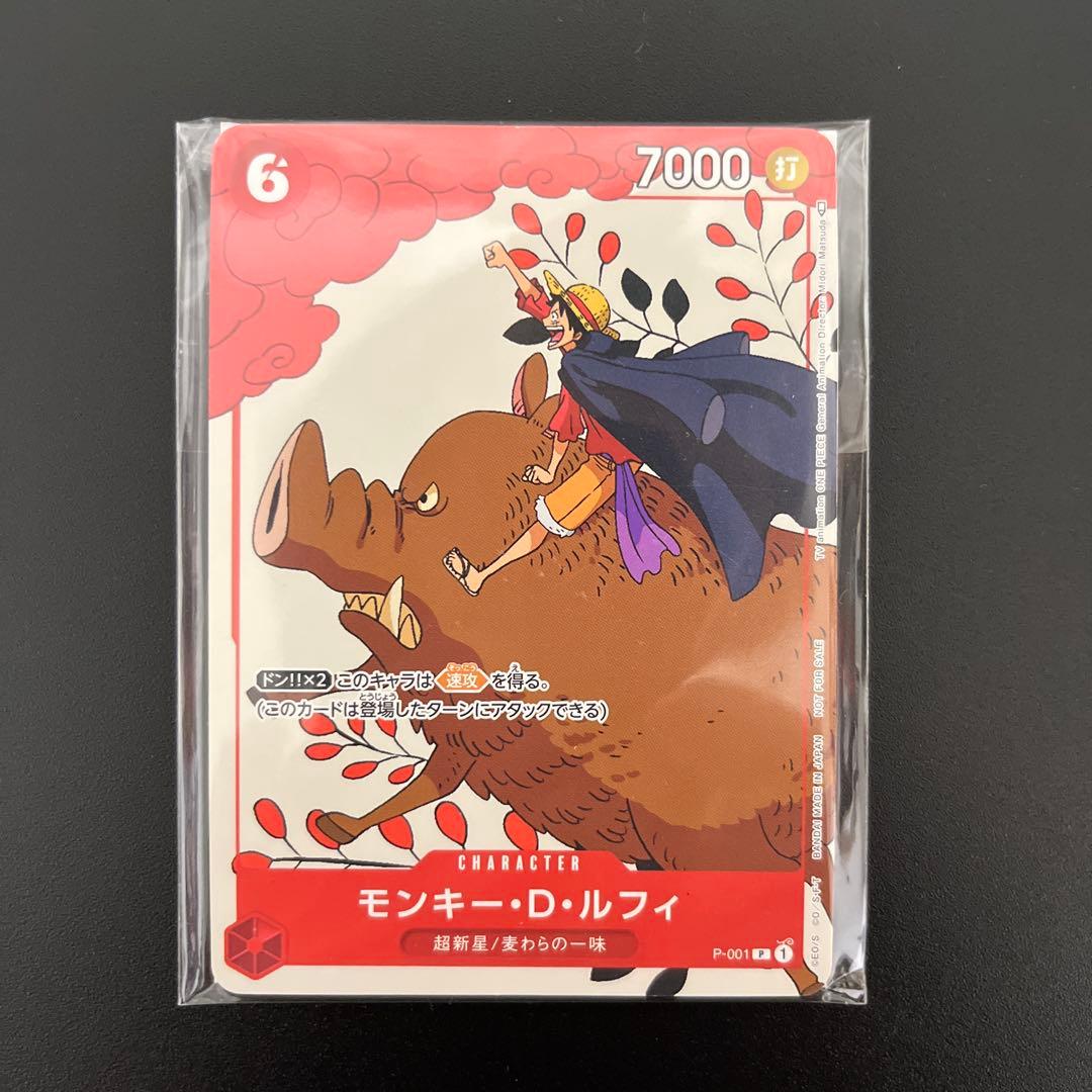 カイドウに挑め プロモーションカードセット① 未開封ワケアリ