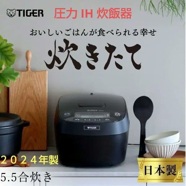 美品 タイガー　圧力IHジャー　炊飯器 土鍋コーティング　JPV-N100K