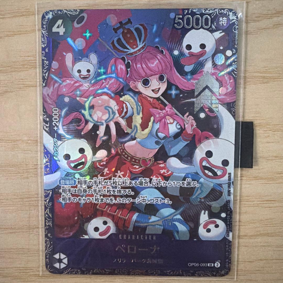 【ローダー付】ペローナ フラッグシップ プロモ SR パラレル OP06大会限定