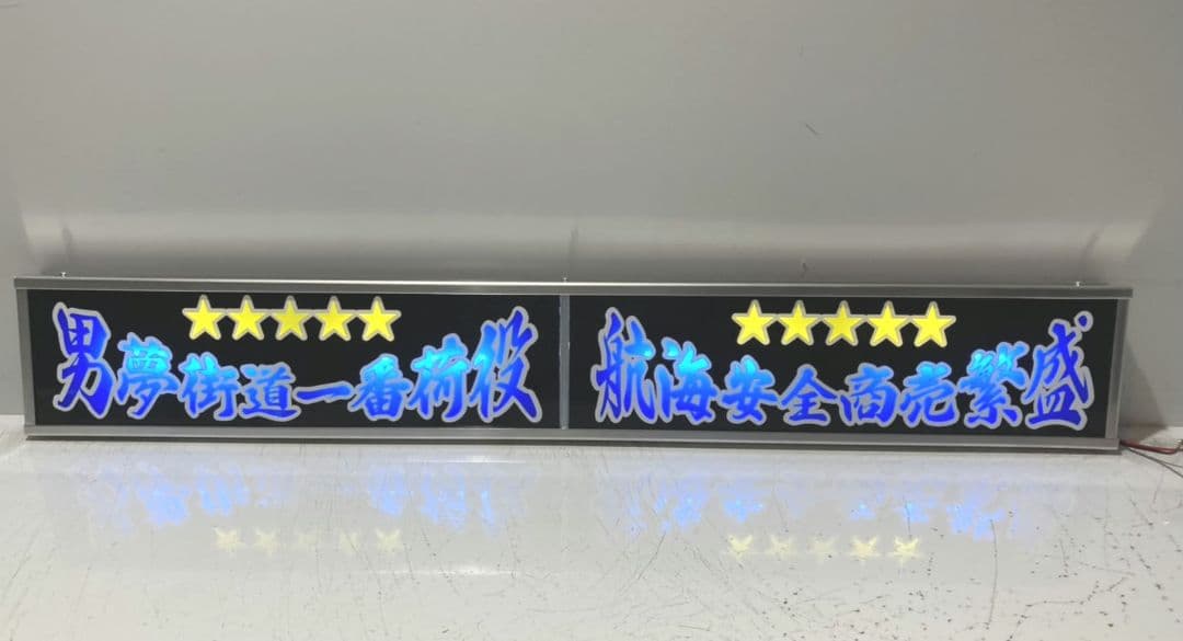 ワンマンアンドン822カーテンレール挟み込み取り付け仕様