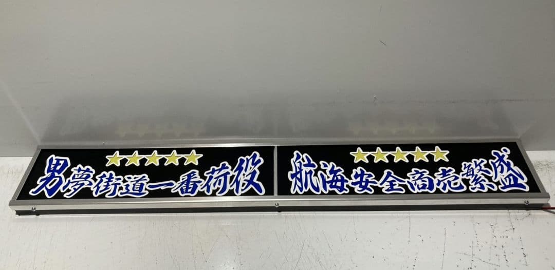 ワンマンアンドン822カーテンレール挟み込み取り付け仕様