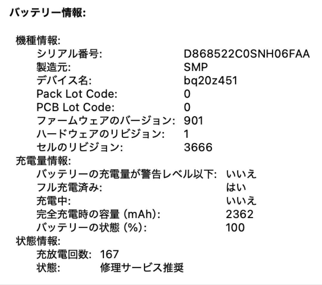 MacBook本体 MacBook Pro 2017 i5 16GB 256GB Sequoia