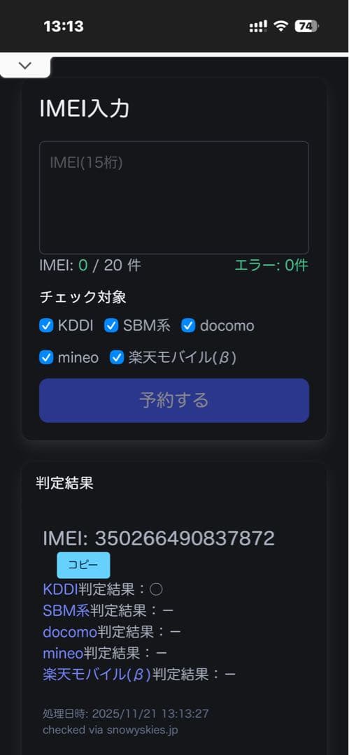 新品・未開封（Apple交換品）iPhone SE3 128GB RED