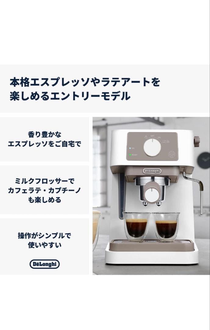 DeLonghi エスプレッソマシン ホワイト