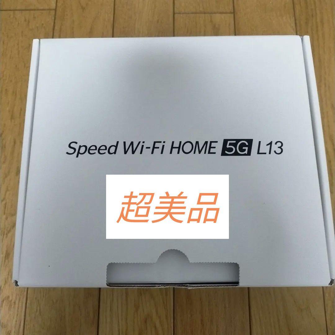 美品　speed Wi-Fi 5GL13
