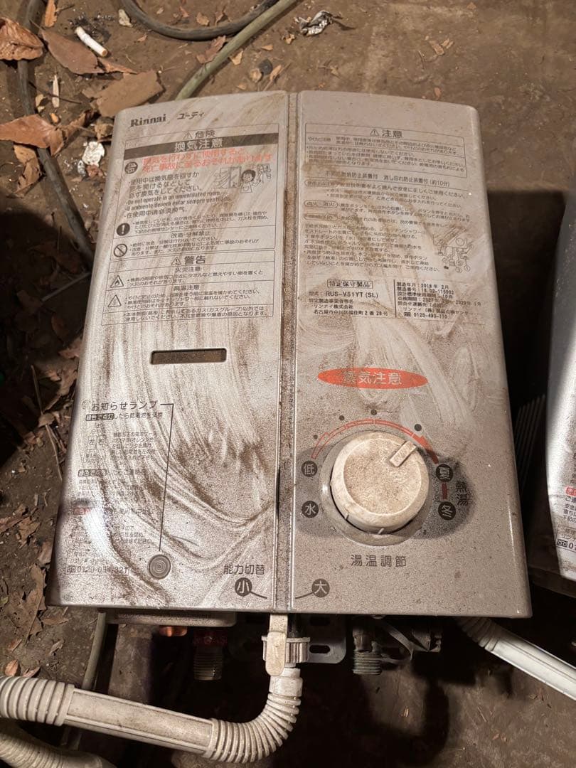 リンナイ湯沸かし器