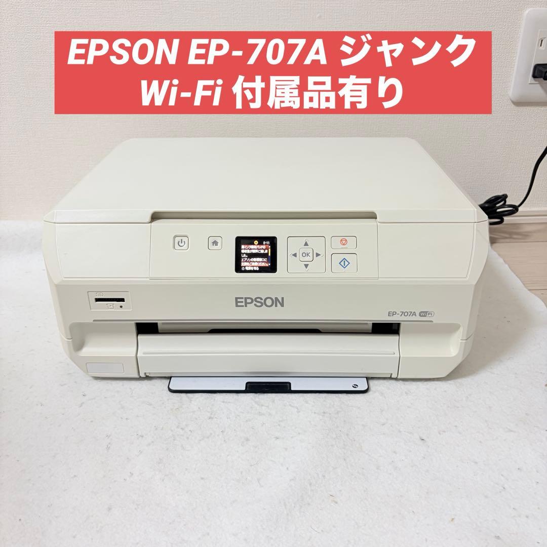 EPSON プリンター EP-707A Wi-Fi ジャンク 付属品有