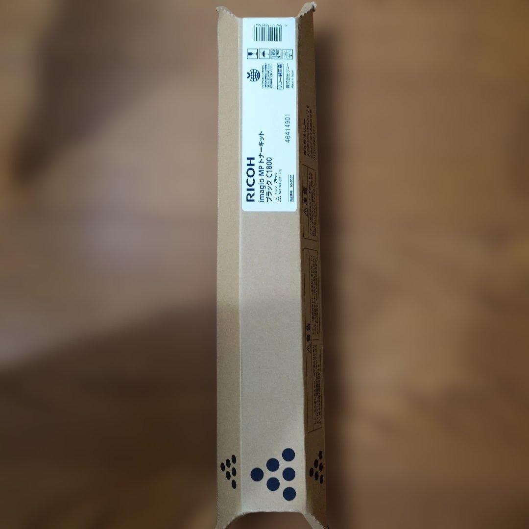 RICOH imagio MP トナーカートリッジ C1800 ブラック